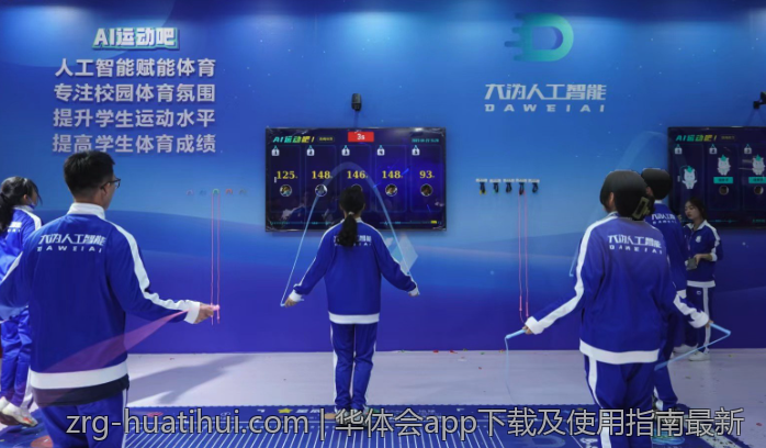 华体会app下载及使用指南最新